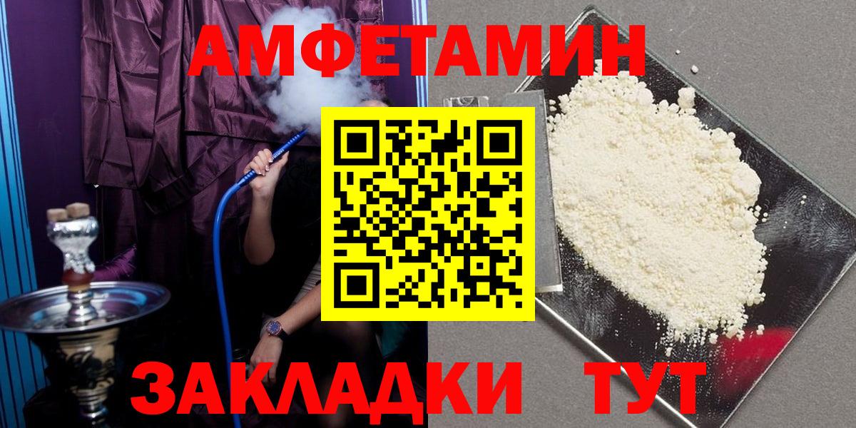 АМФЕТАМИН Premium  Вход с VPN  АМФ  Уссурийск 