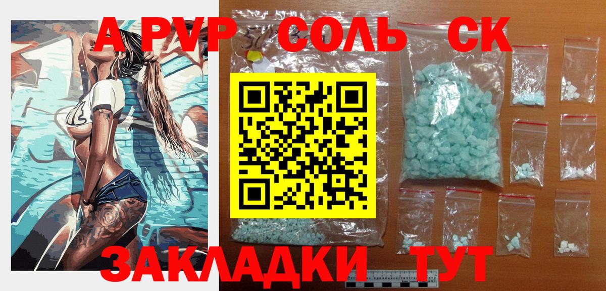 Alpha-PVP кристаллы  Вход с VPN  A-PVP мука  Уссурийск  Альфа ПВП Crystall 