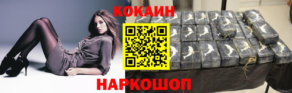 дарнет шоп  COCAIN  Вход с VPN  Cocaine Боливия  КОКАИН Колумбийский  Уссурийск 