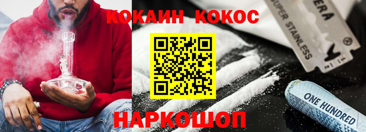 КОКАИН VHQ Уссурийск