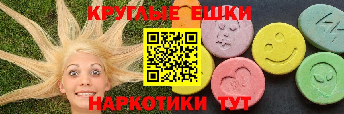 Ecstasy  ЭКСТАЗИ TESLA  Вход с VPN  Уссурийск 