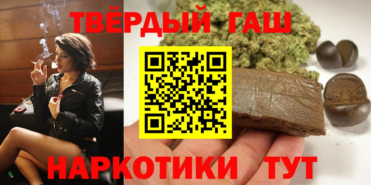 ГАШИШ  ГАШИШ гашик  Вход с VPN  Уссурийск 