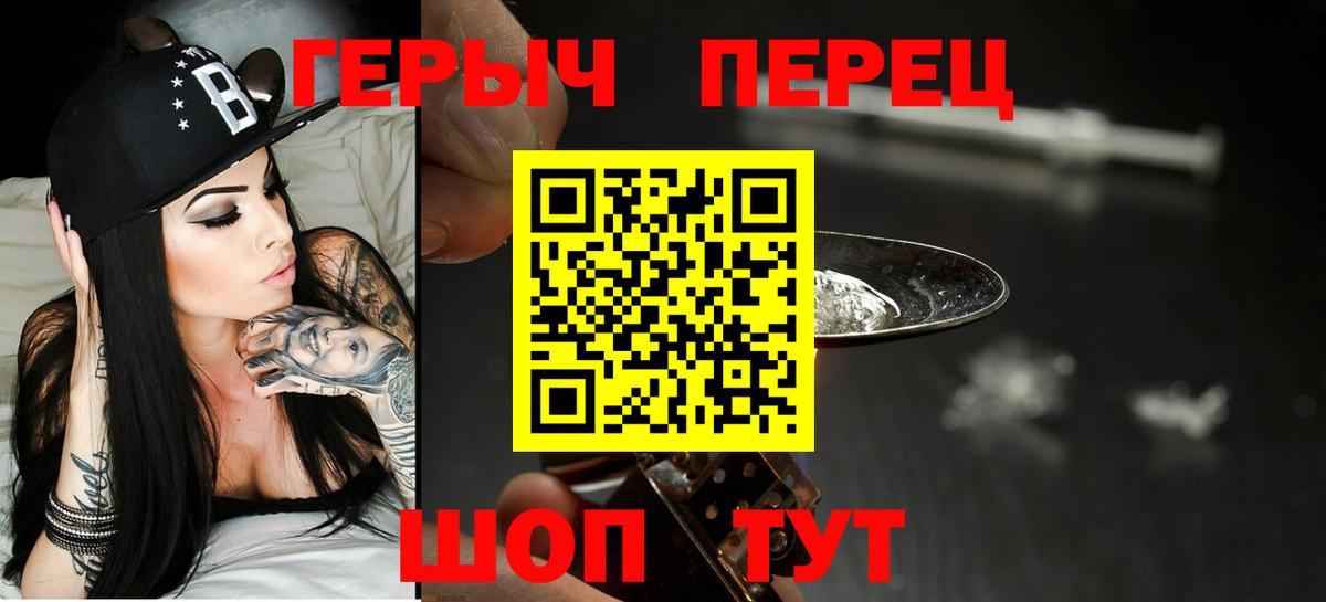 Уссурийск  Героин Heroin  Вход с VPN 
