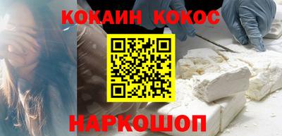 кокаин VHQ Наро-Фоминск