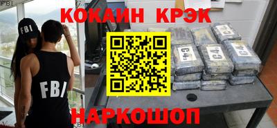 кокаин VHQ Наро-Фоминск