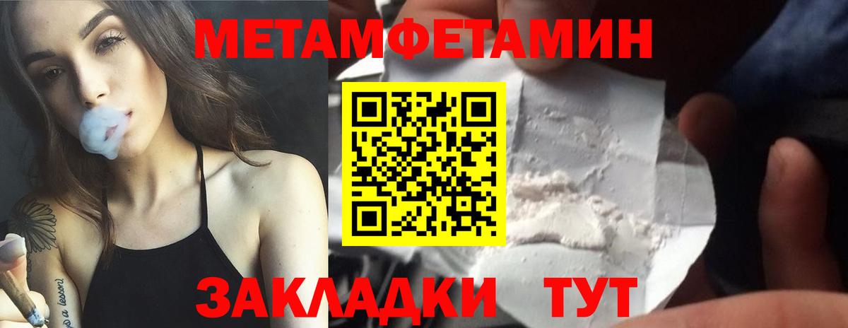 МЕТАМФЕТАМИН Декстрометамфетамин 99.9%  Вход с VPN  Метамфетамин  Уссурийск 