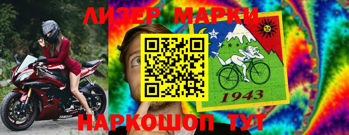 Уссурийск  Наркотические марки 1500мкг  Вход с VPN 