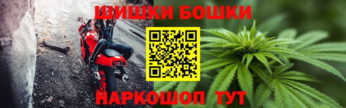 Бошки Шишки планчик  Вход с VPN  Уссурийск  Бошки марихуана ГИДРОПОН  Каннабис планчик 